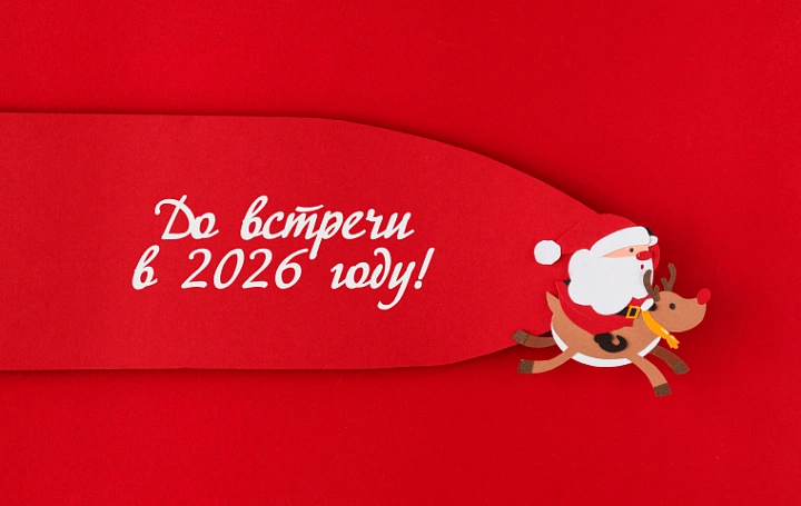 График работы Учебного центра "СТЕК" на праздниках